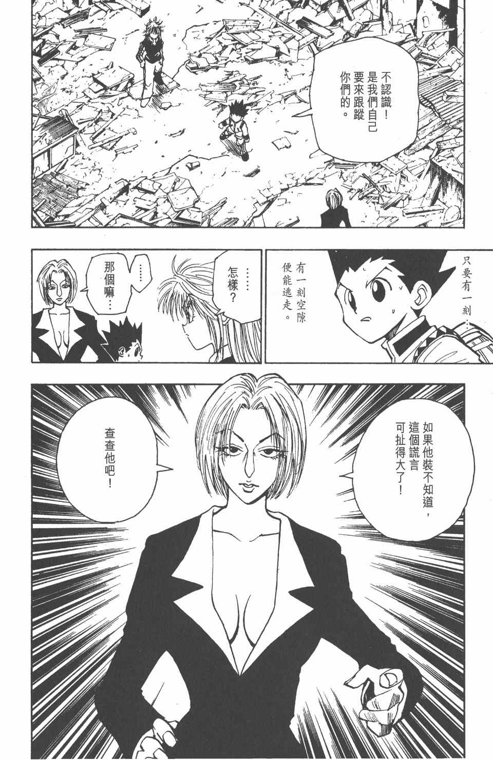 第 143 页