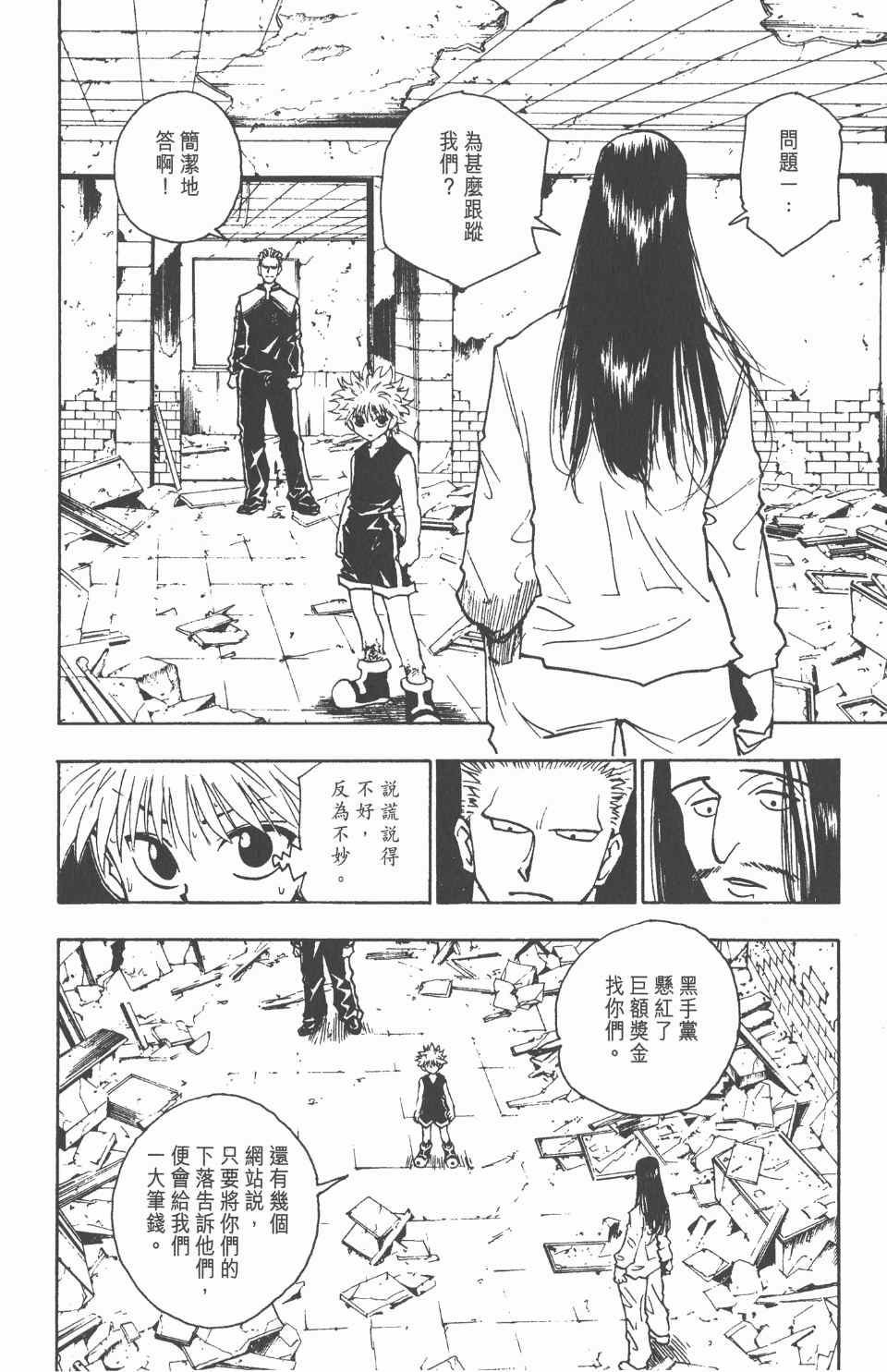 第 145 页