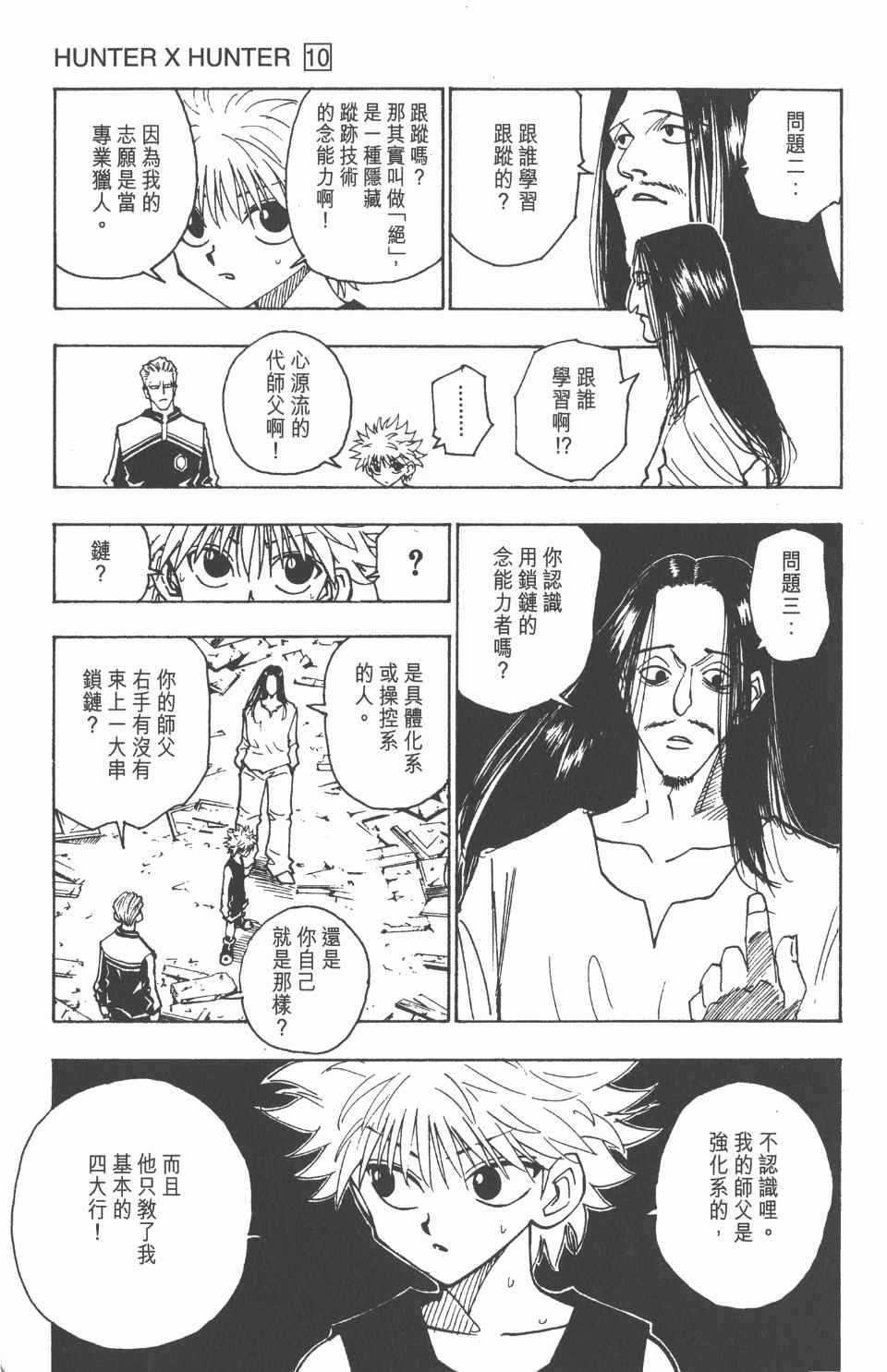第 146 页