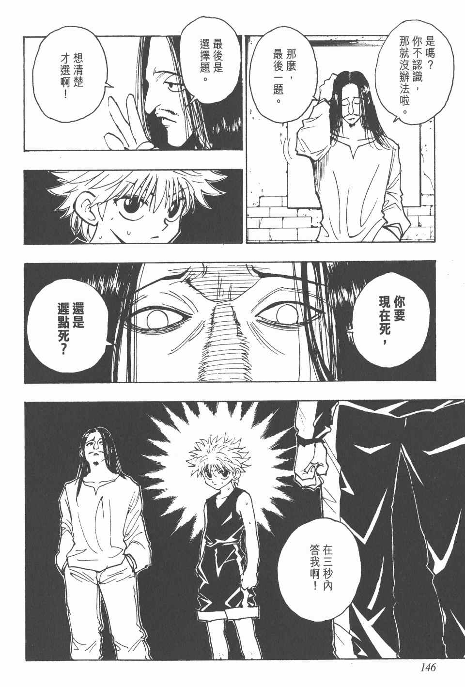 第 147 页