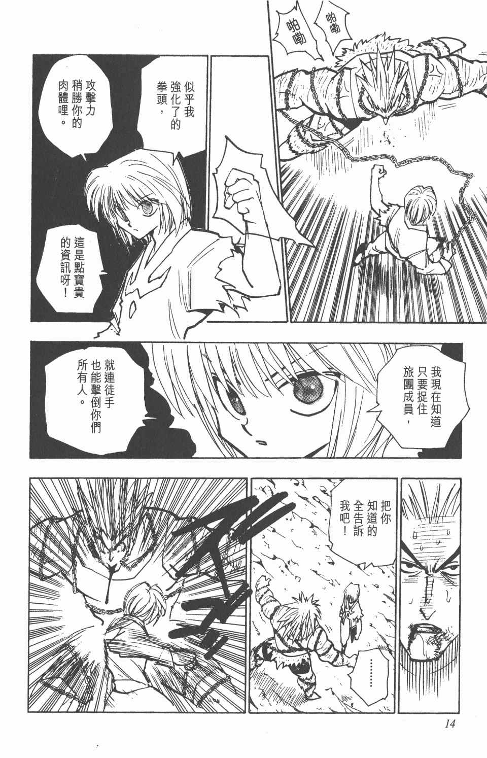 第 15 页