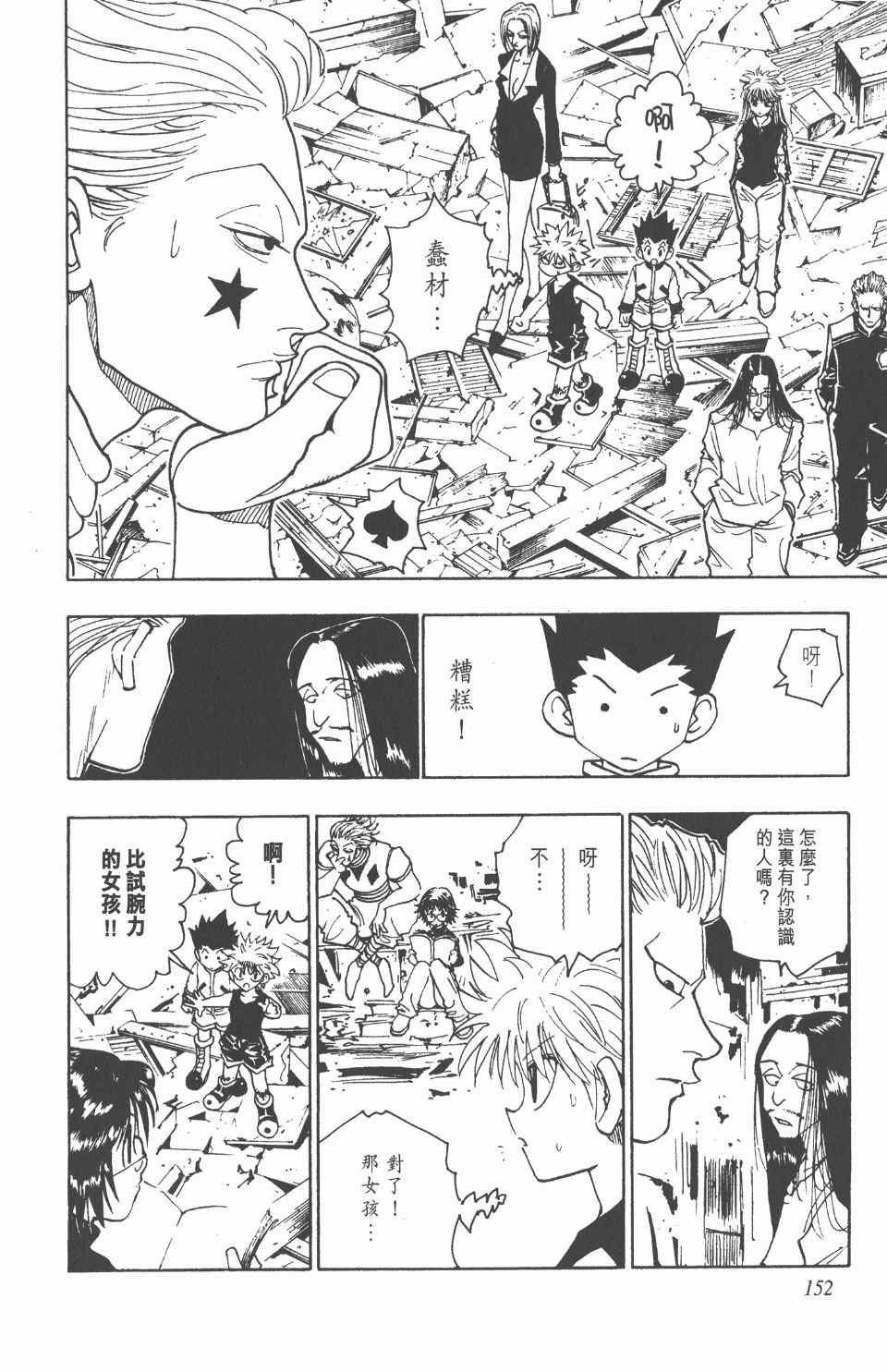 第 153 页