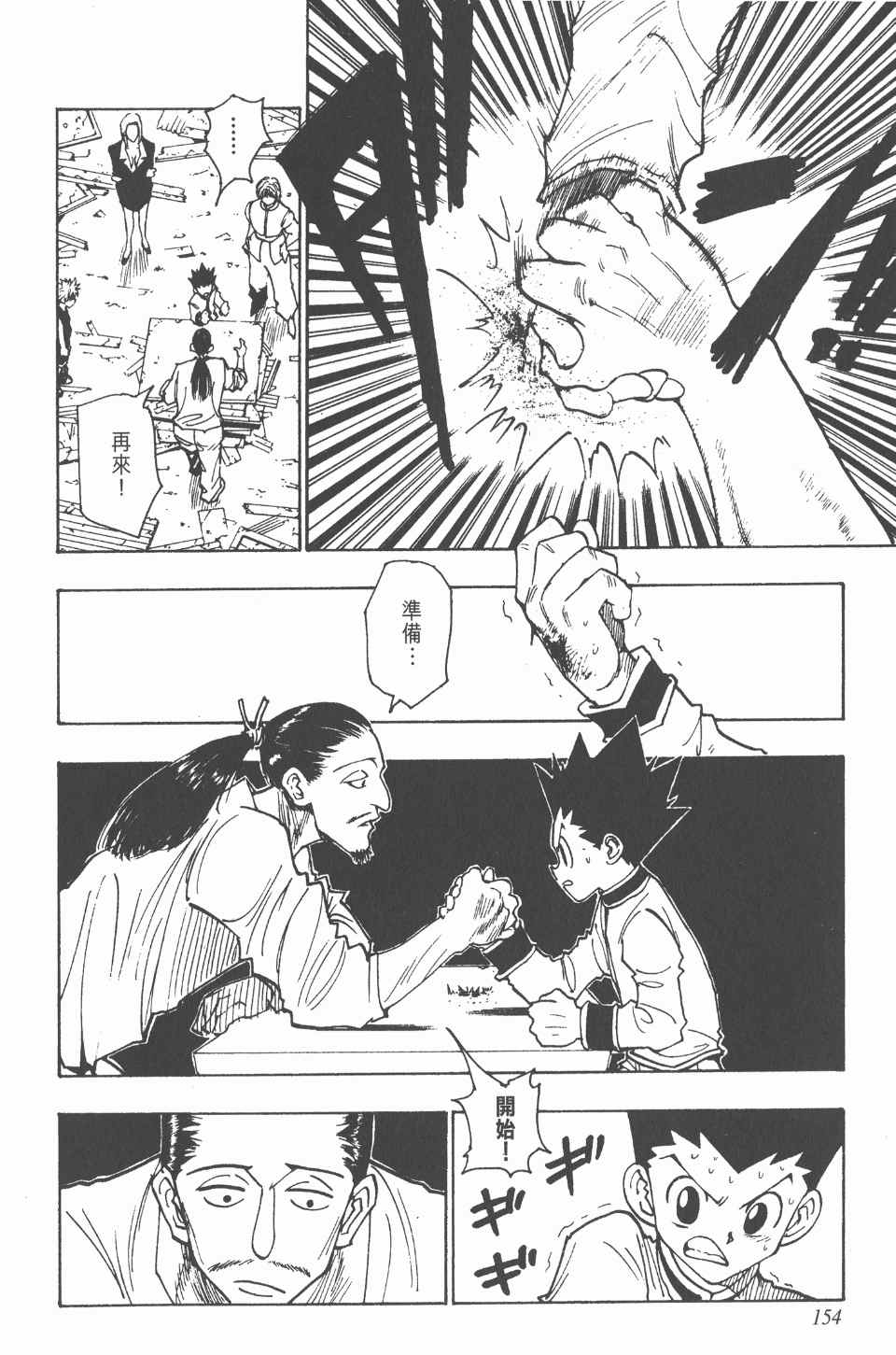 第 155 页