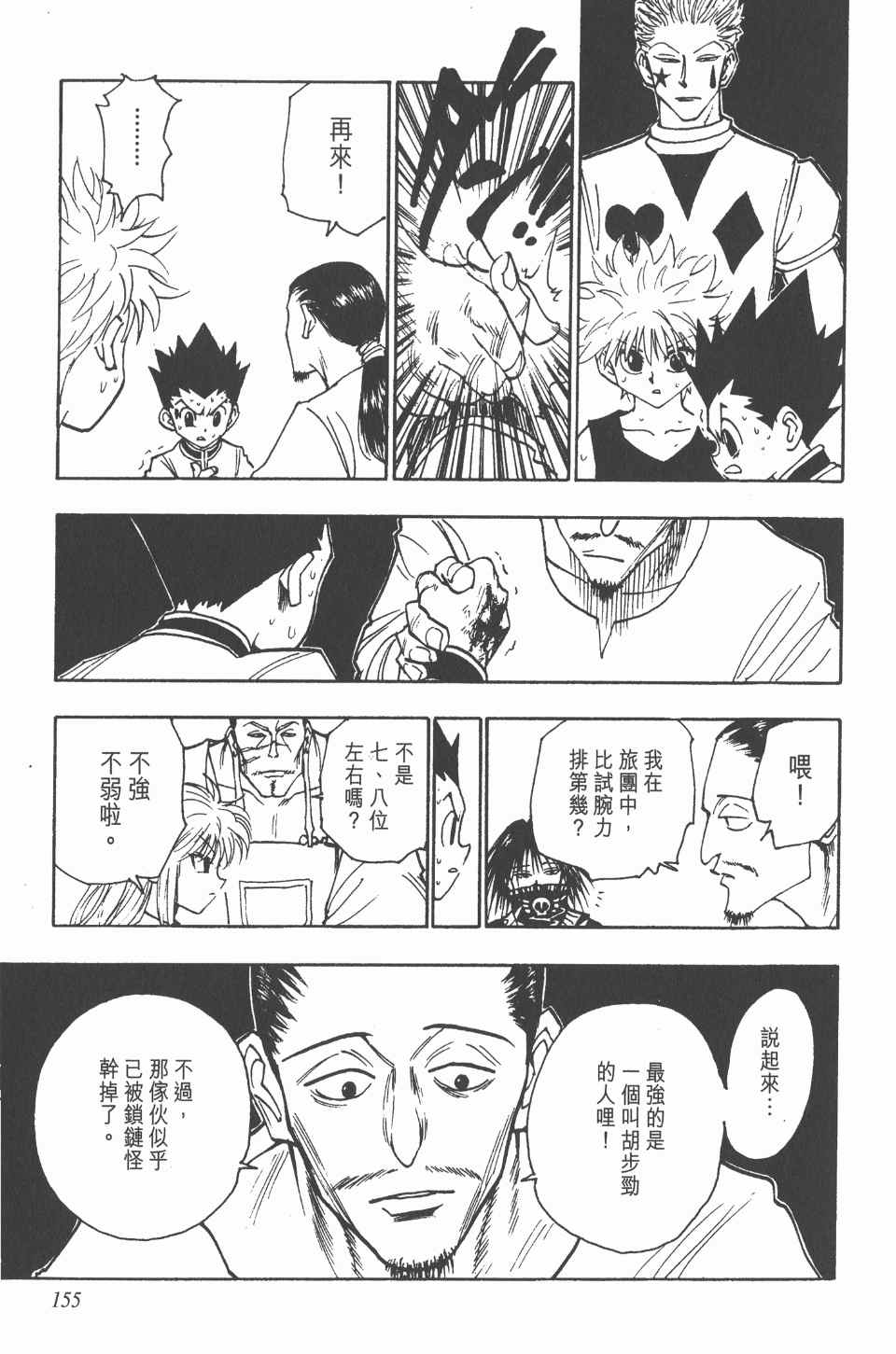 第 156 页