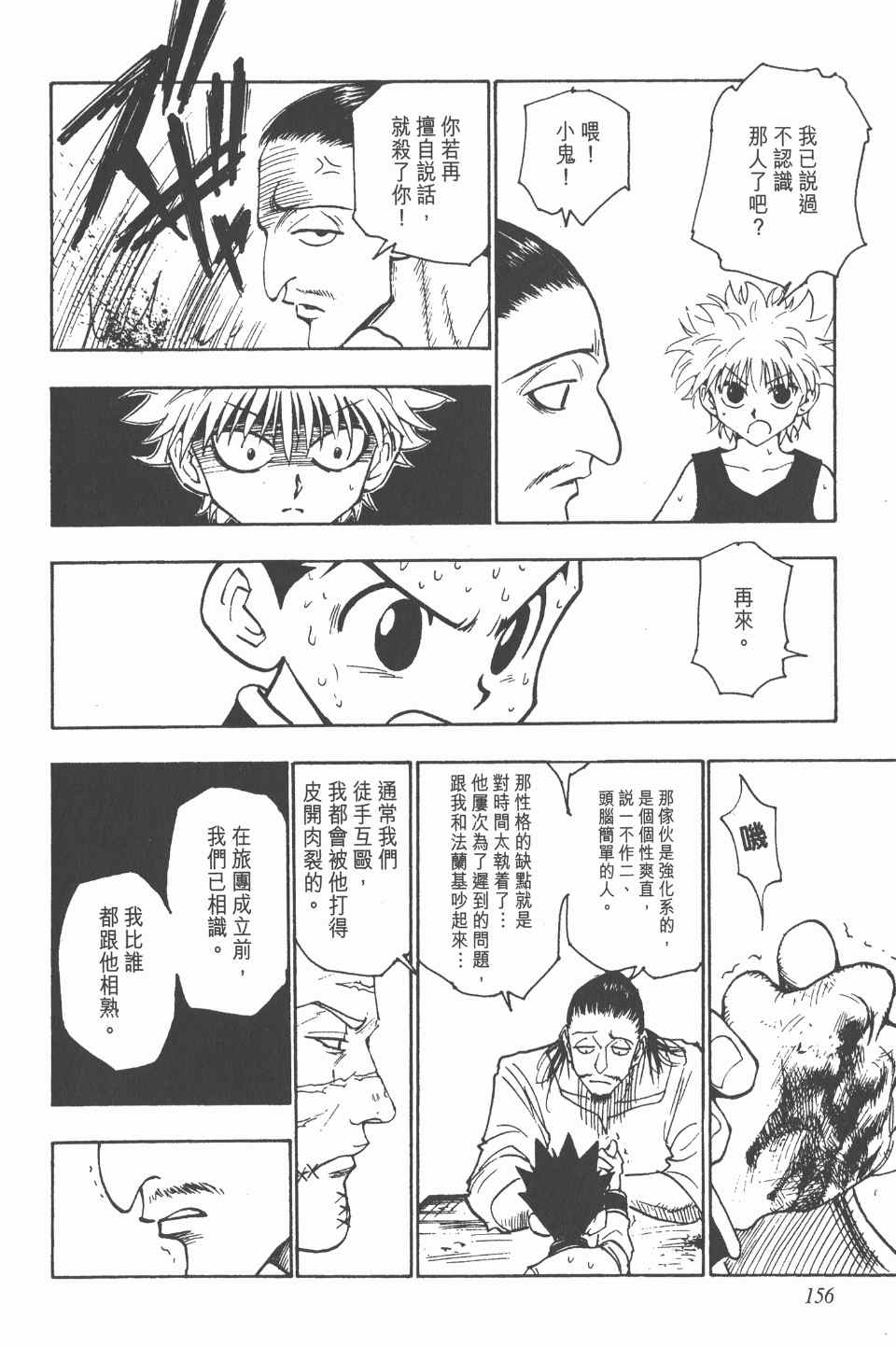 第 157 页