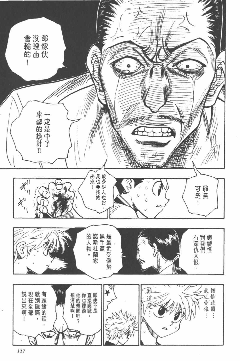 第 158 页