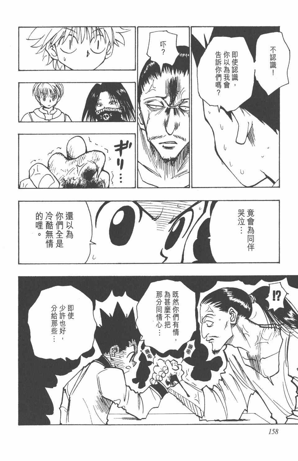 第 159 页