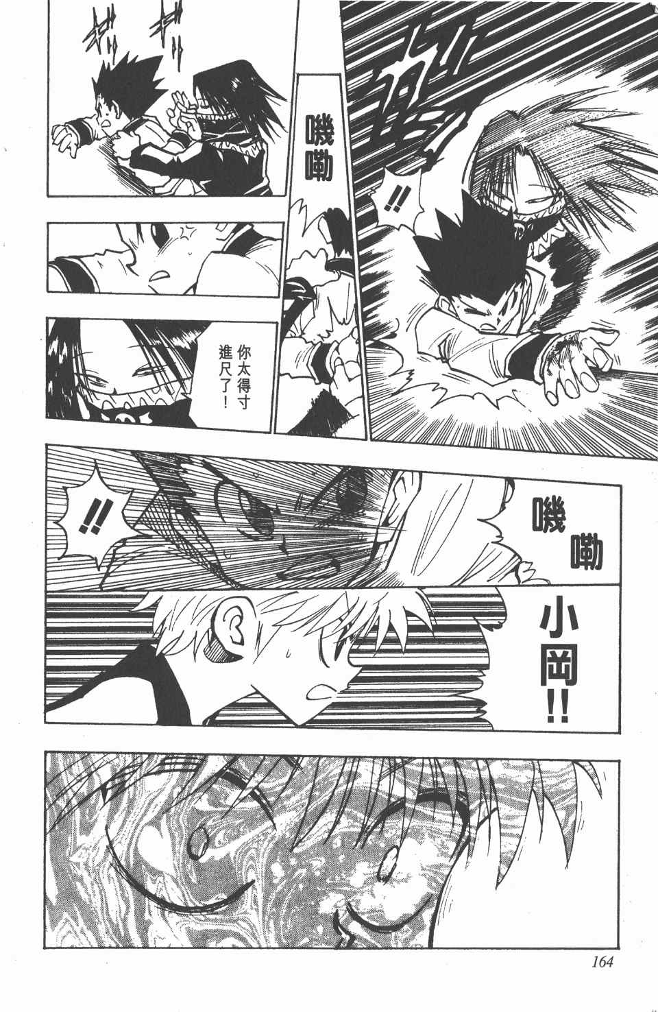 第 165 页