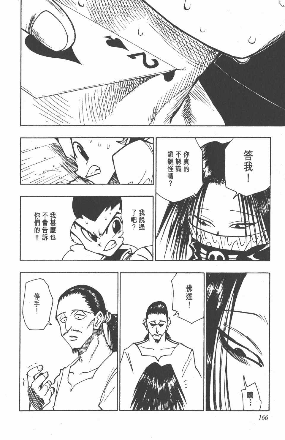 第 167 页