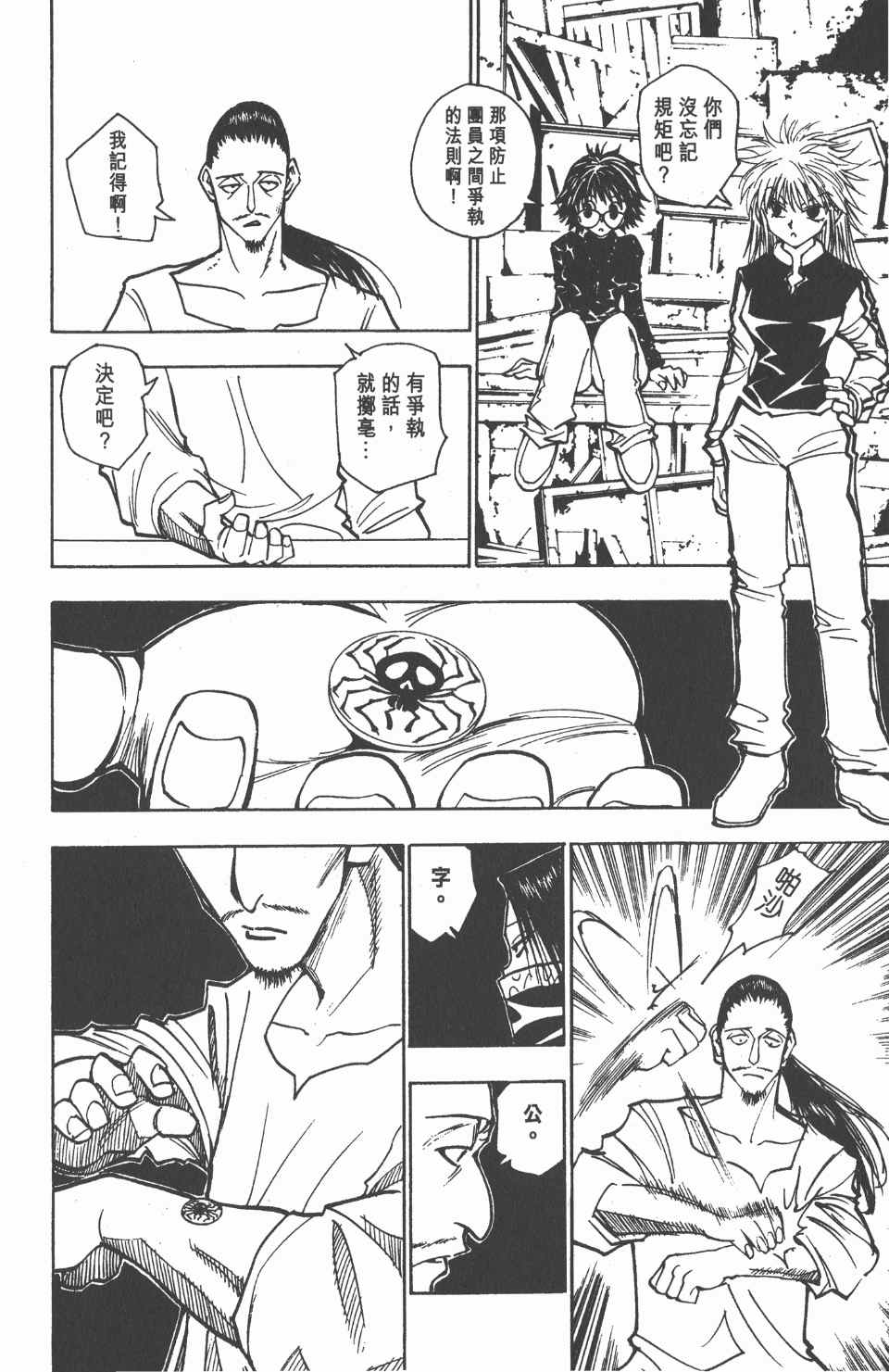 第 169 页
