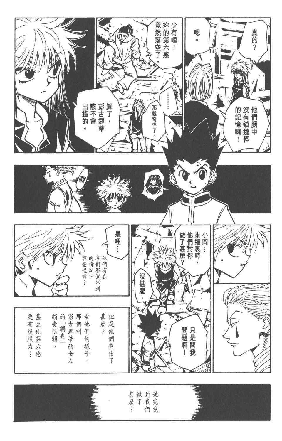 第 171 页