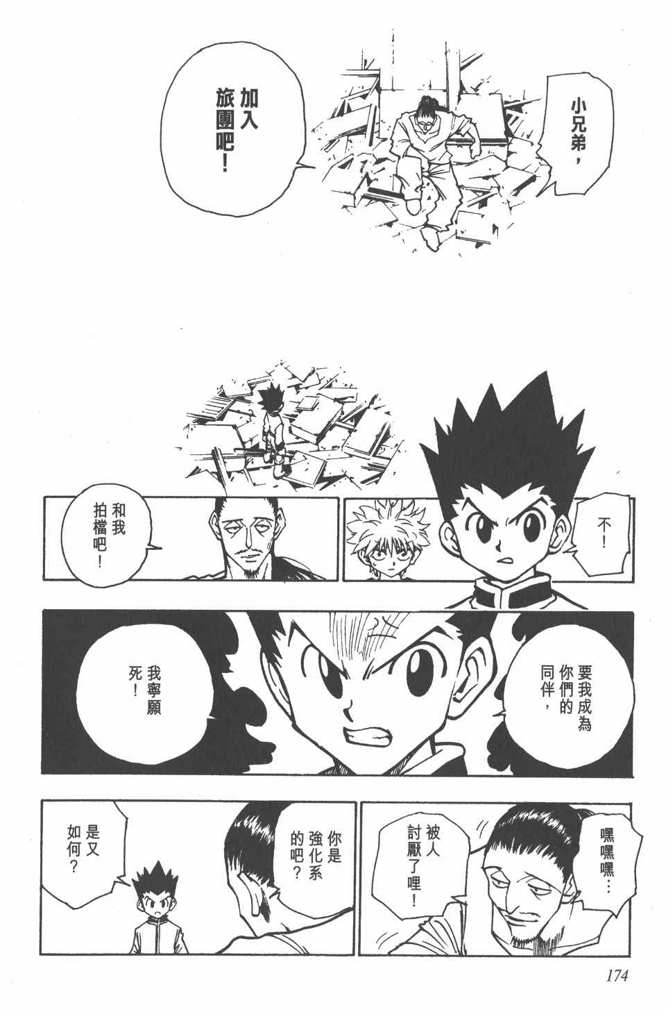 第 174 页