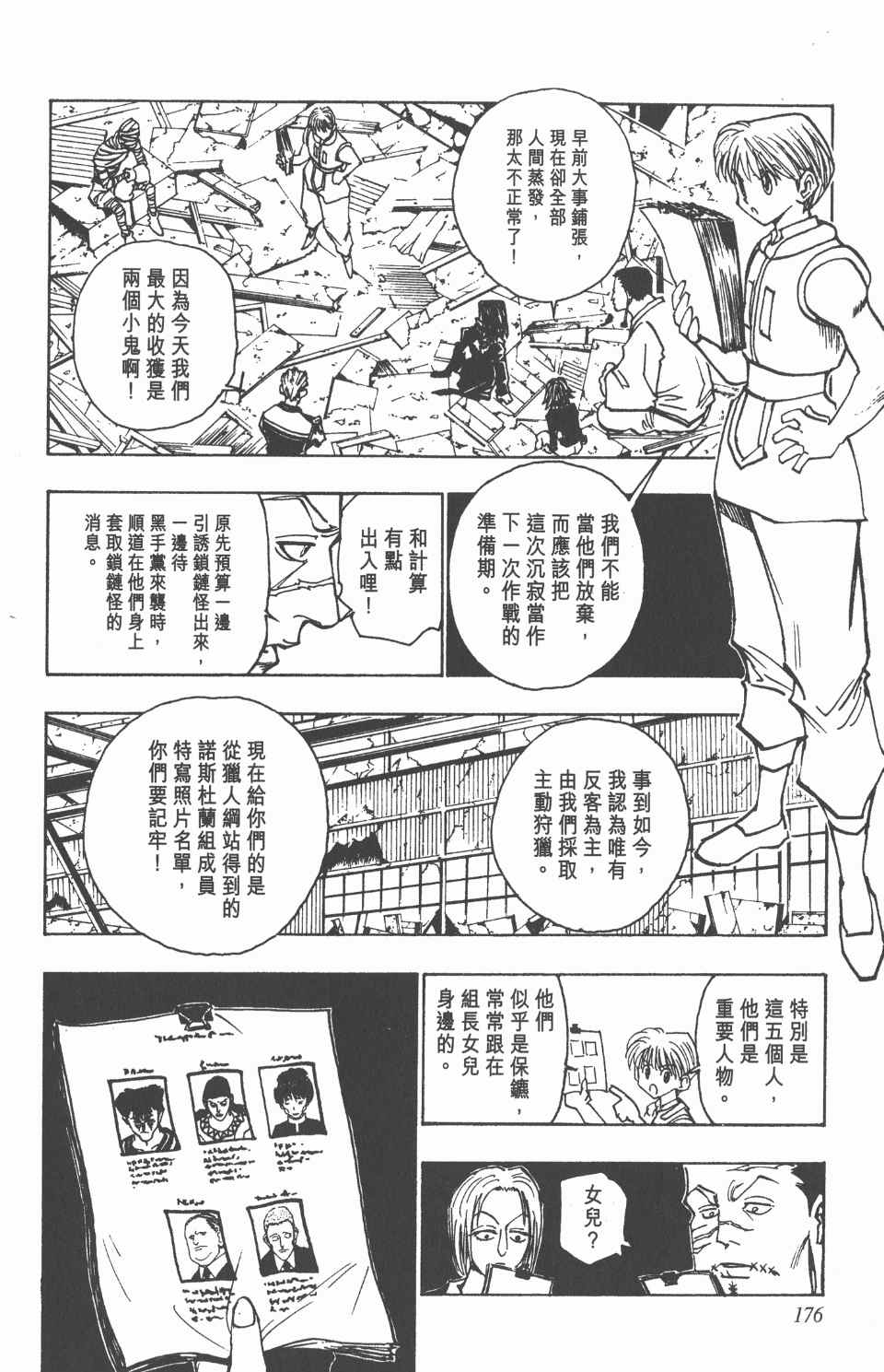 第 176 页