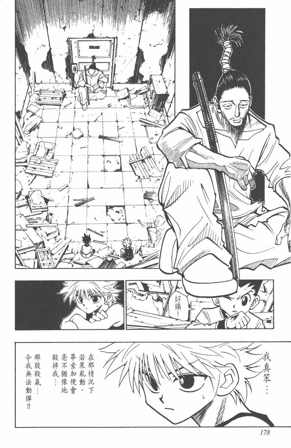 第 178 页