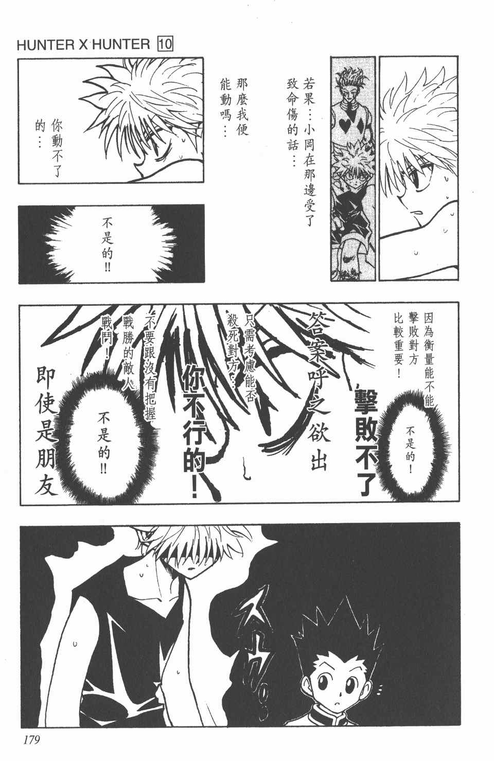 第 179 页