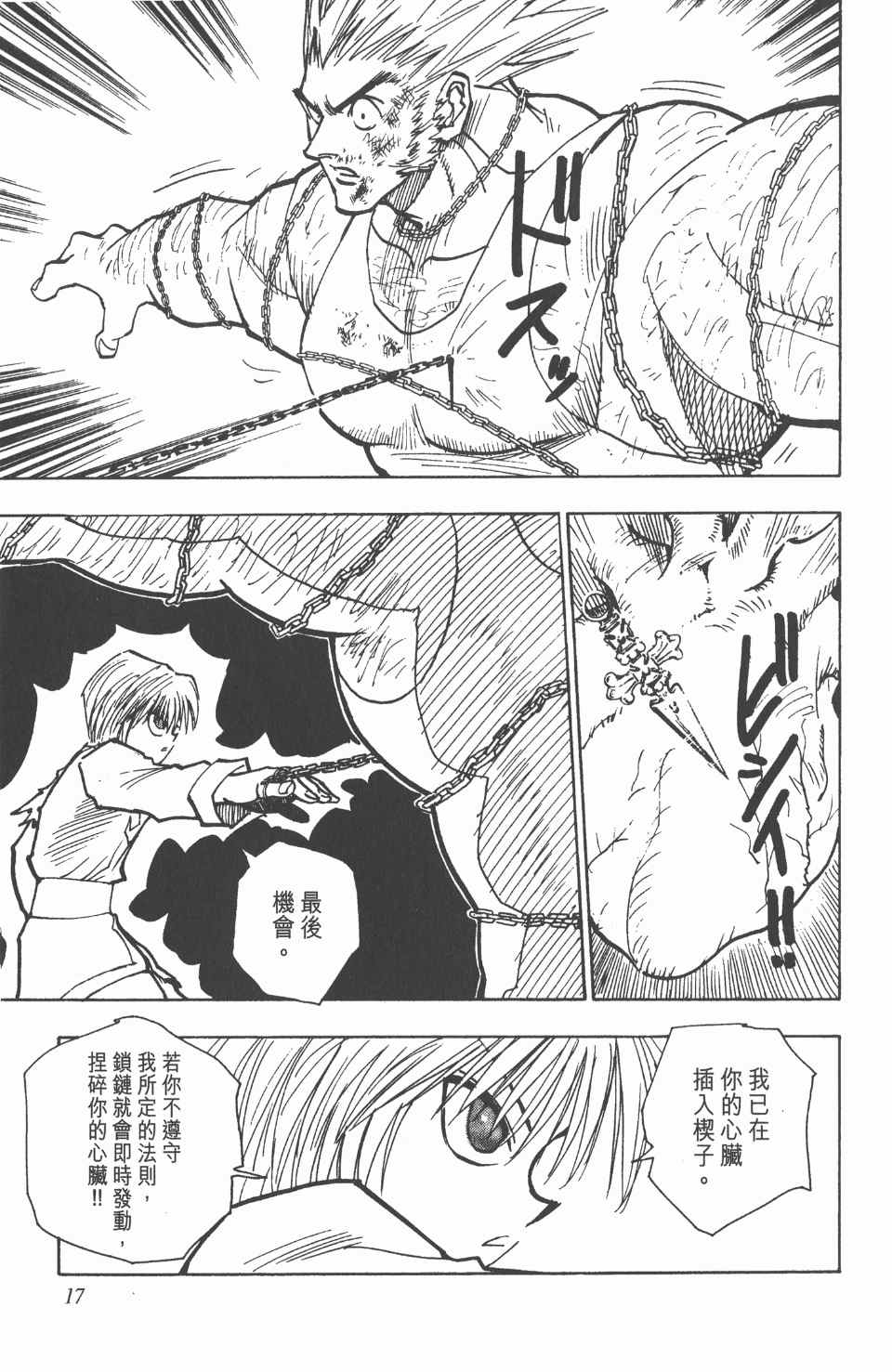 第 18 页