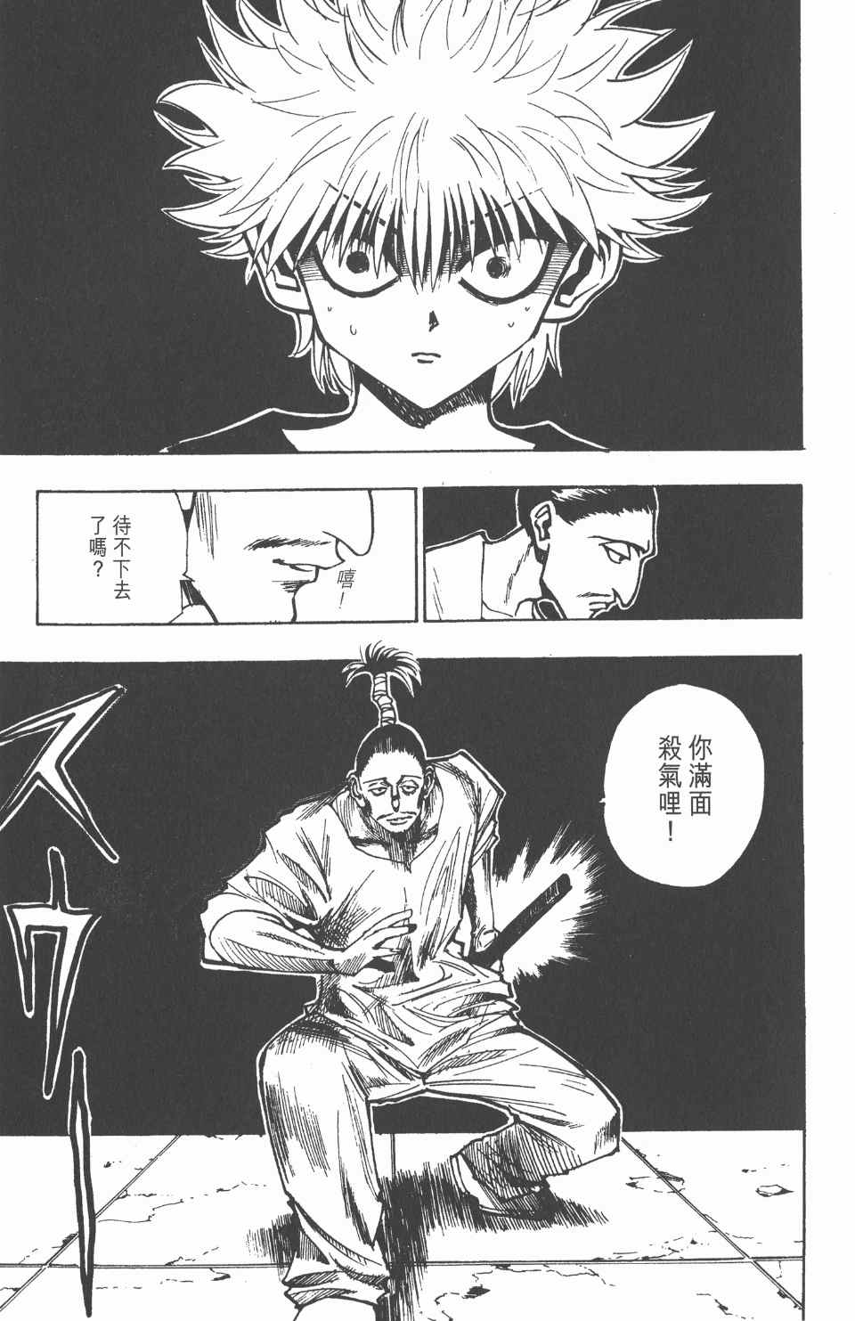 第 183 页