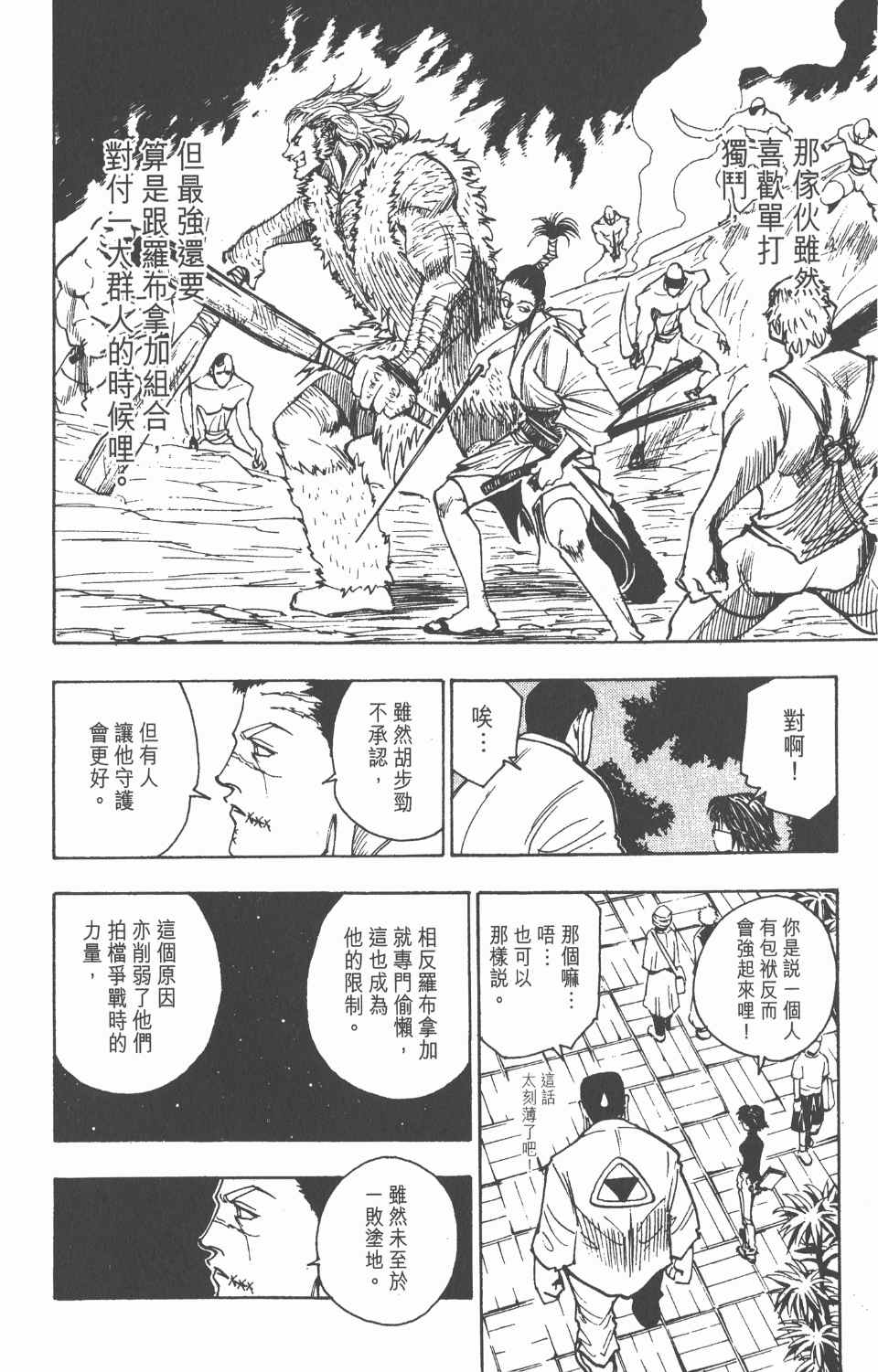 第 186 页