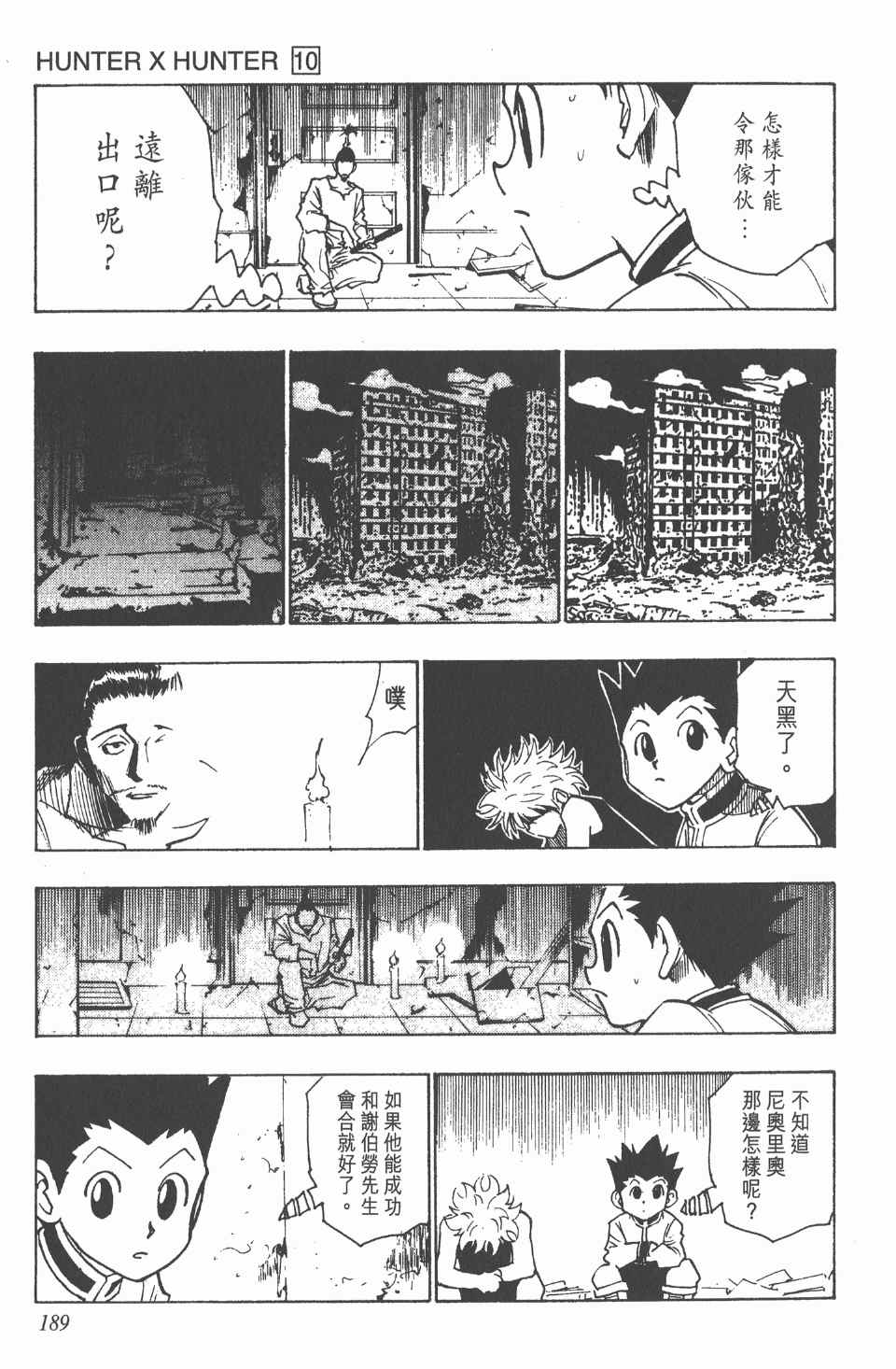 第 189 页