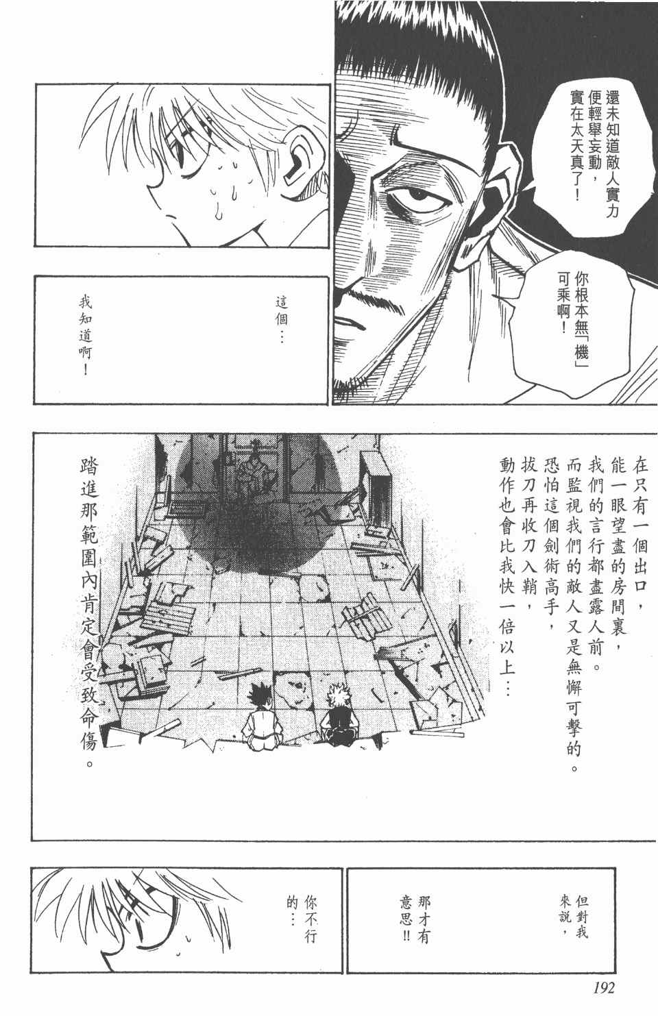 第 192 页