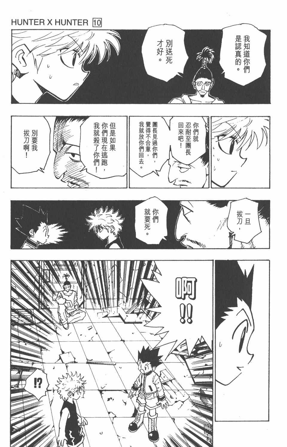 第 195 页