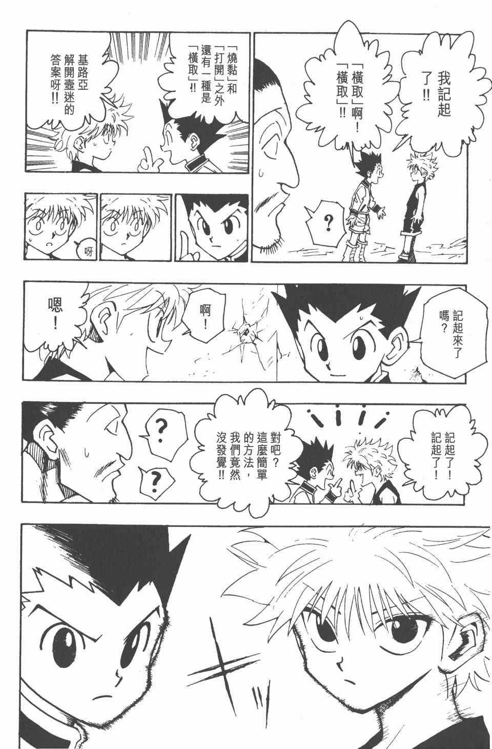 第 196 页
