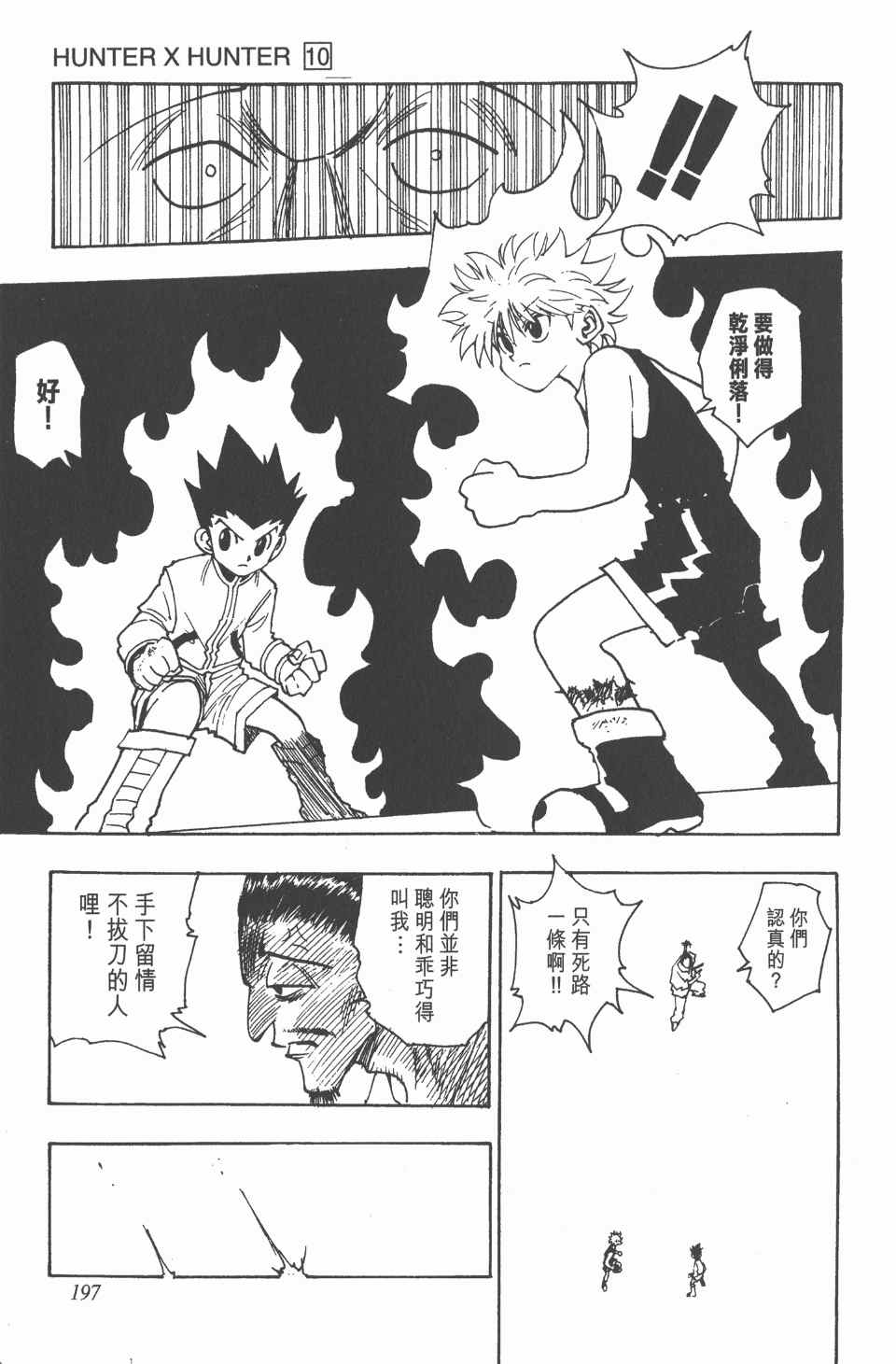 第 197 页
