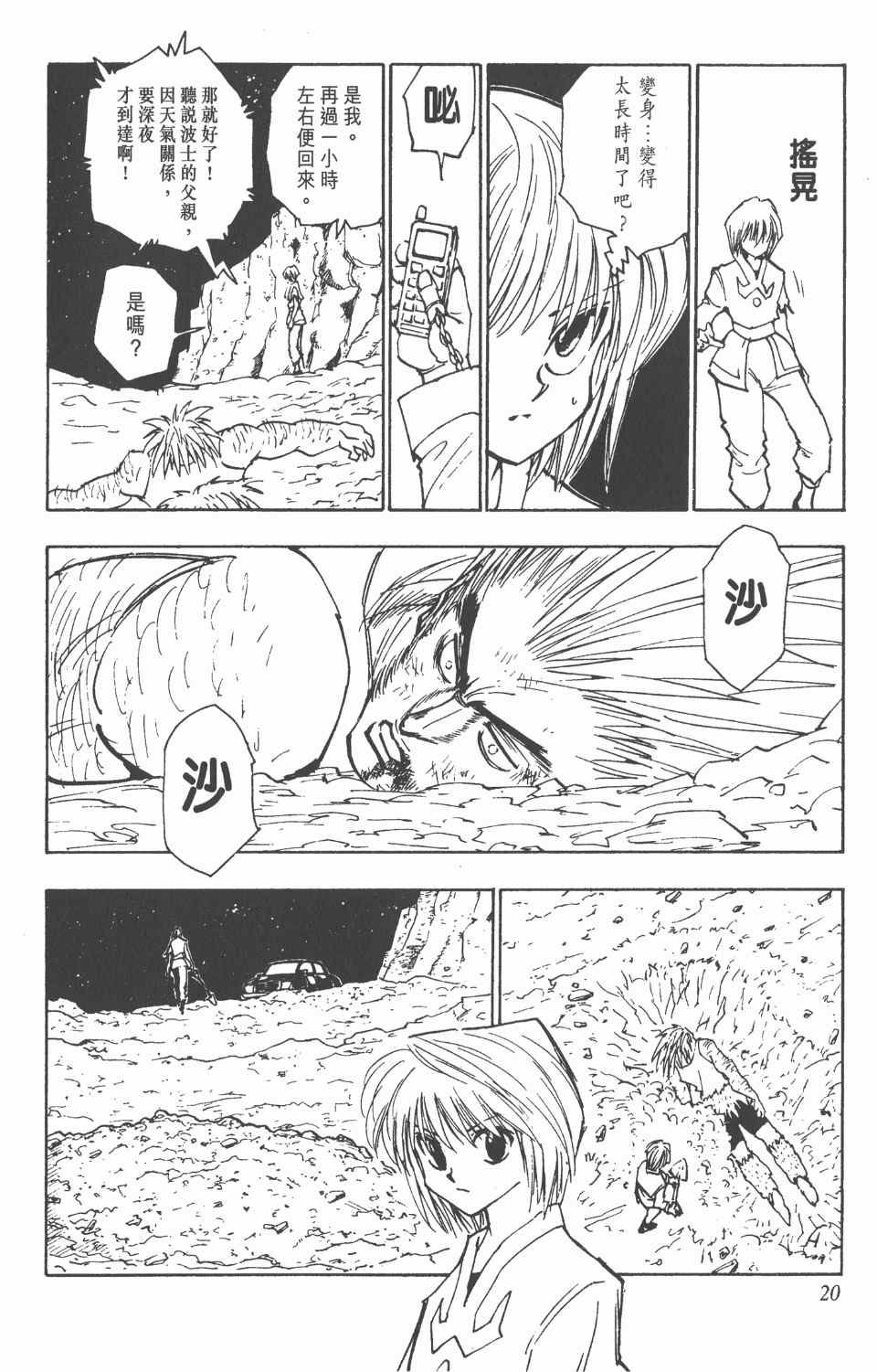 第 21 页