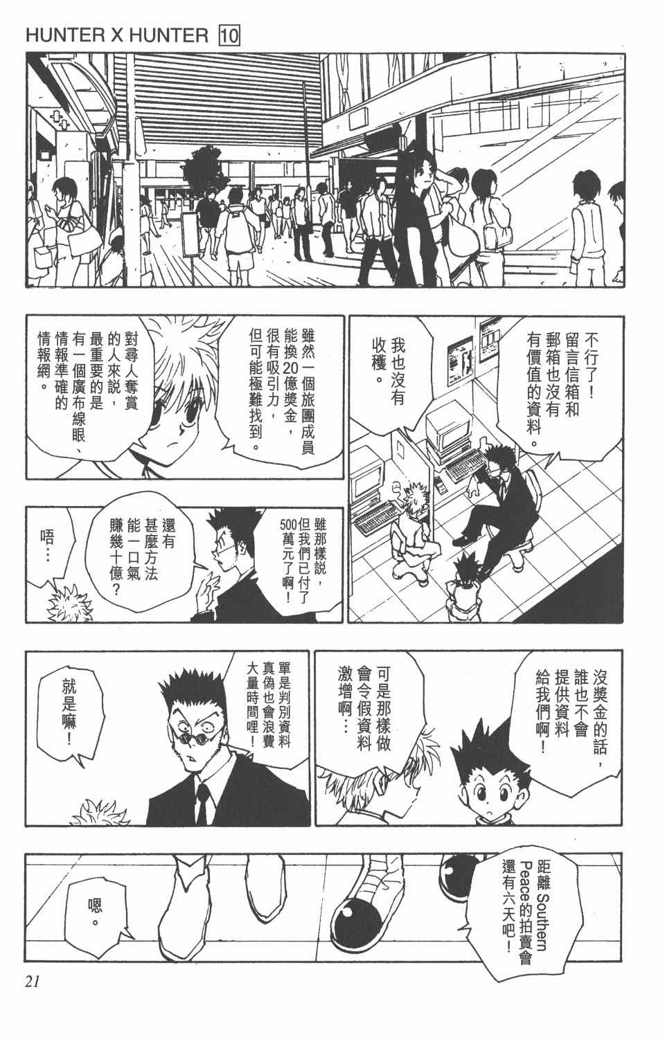 第 22 页