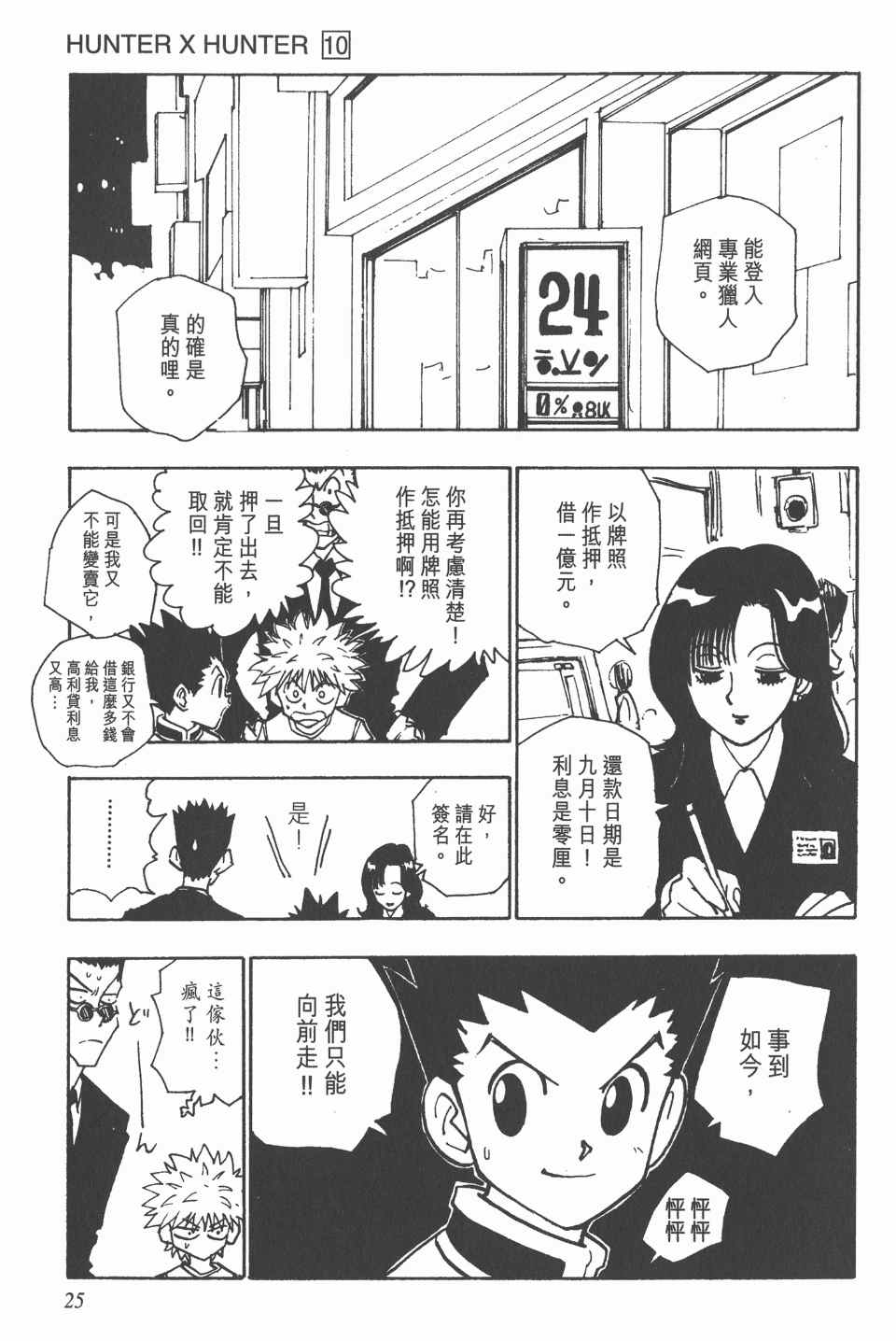 第 26 页