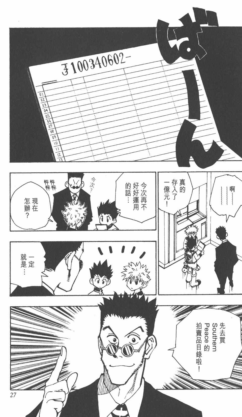 第 28 页