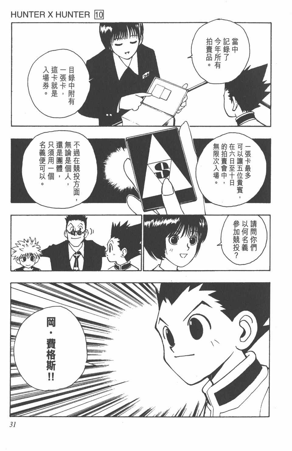 第 32 页