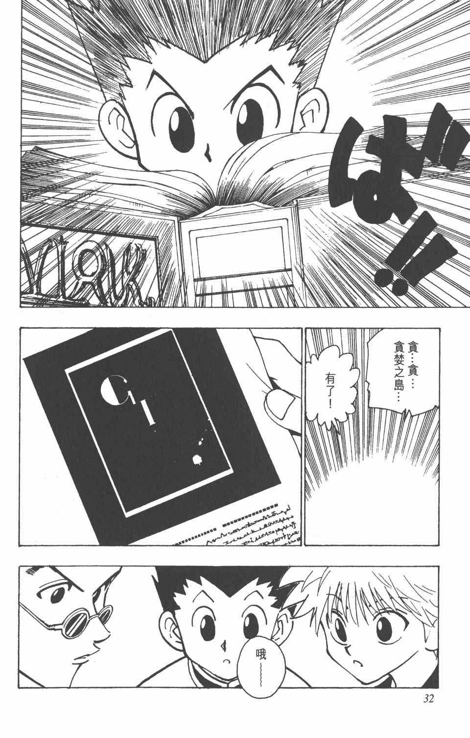 第 33 页