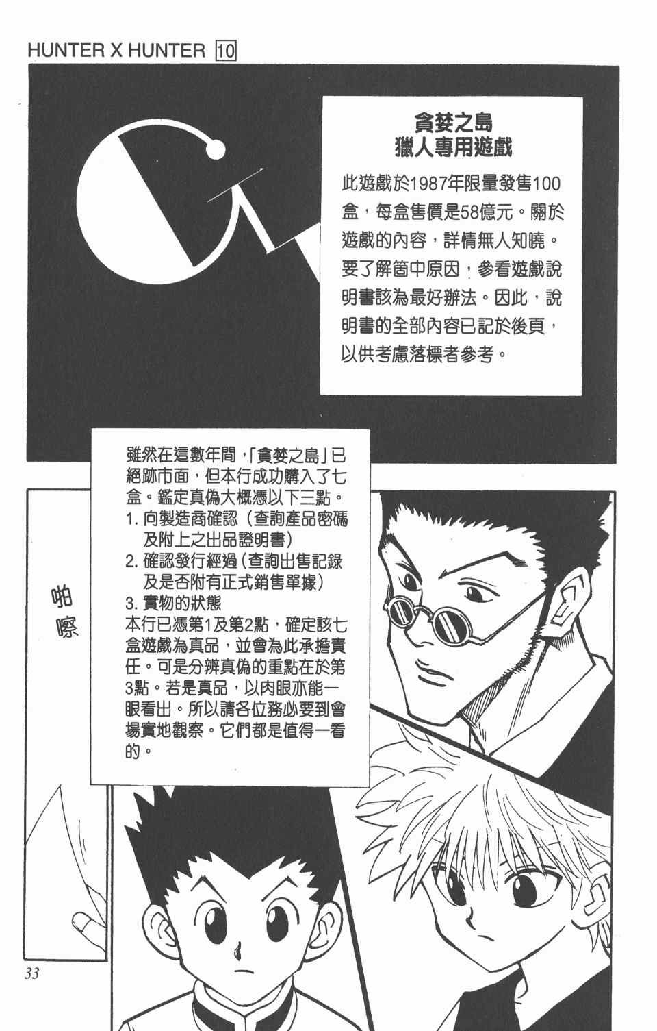 第 34 页