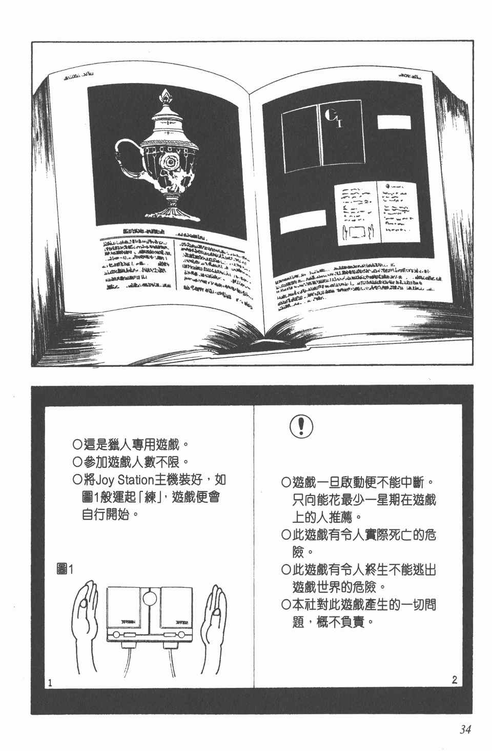 第 35 页