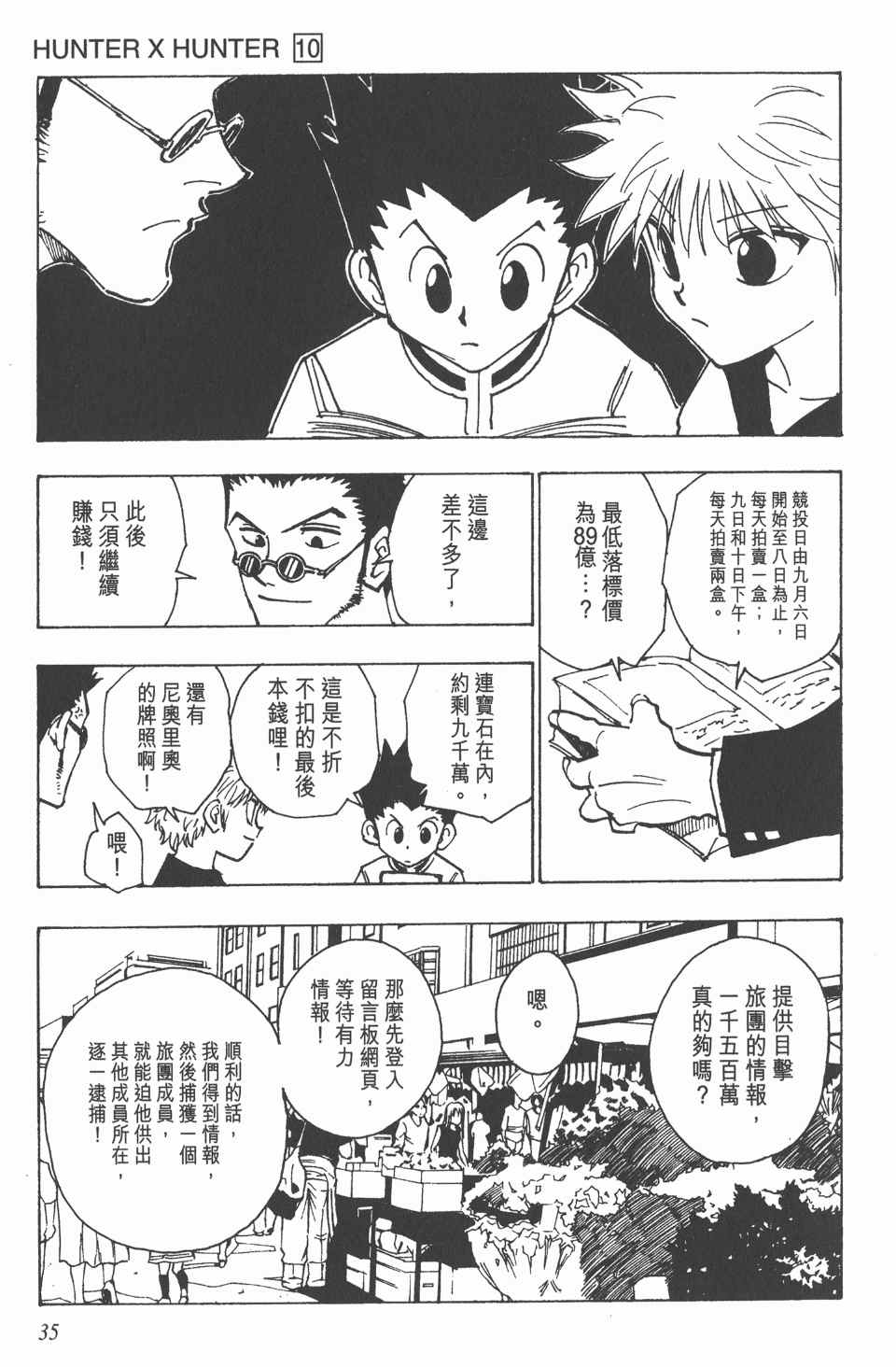 第 36 页