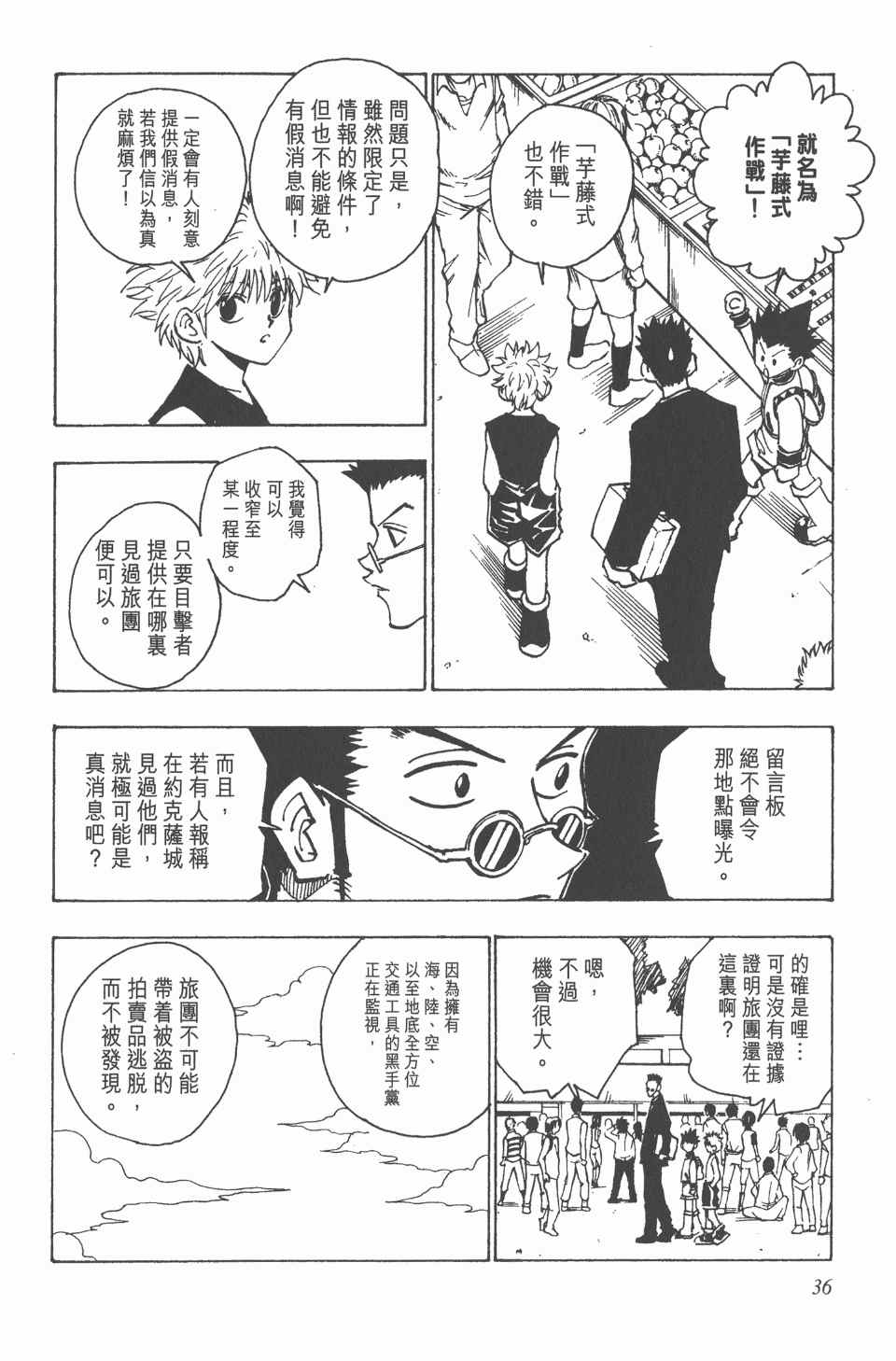 第 37 页