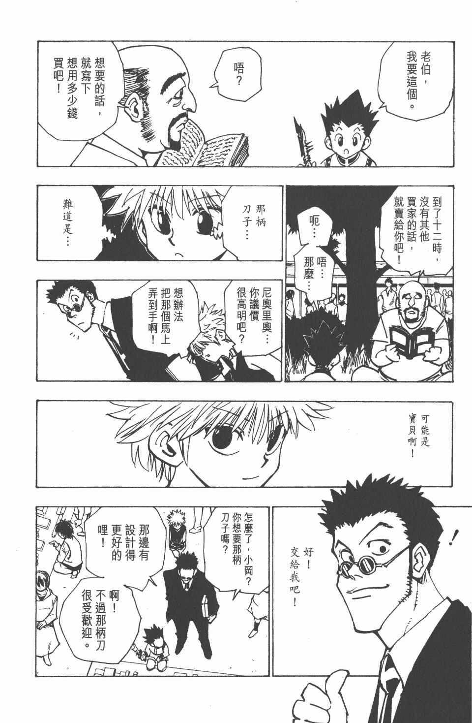 第 41 页