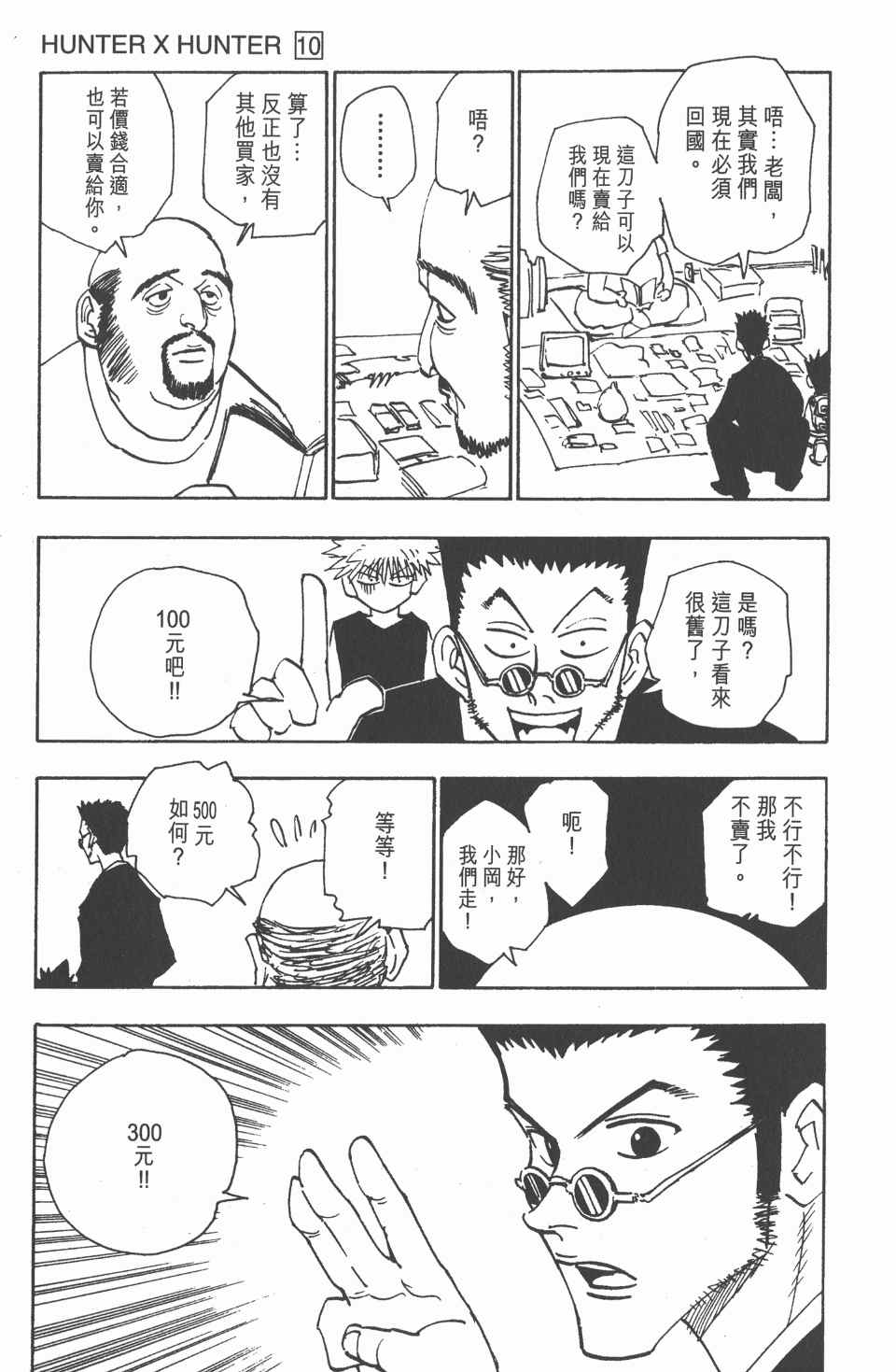 第 42 页