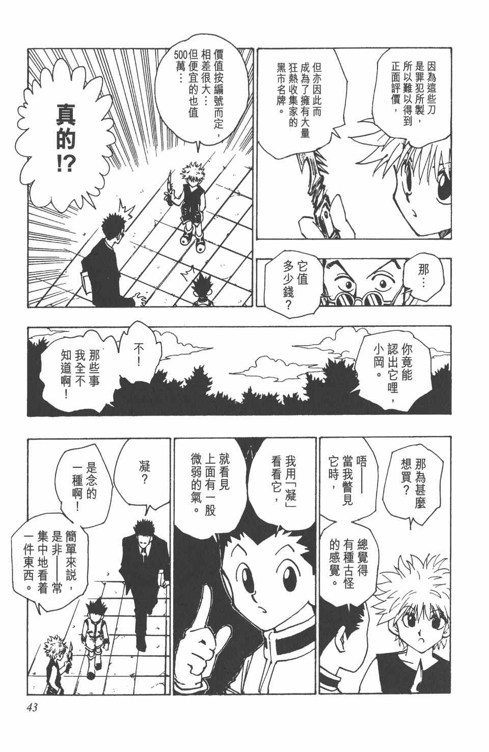 第 44 页