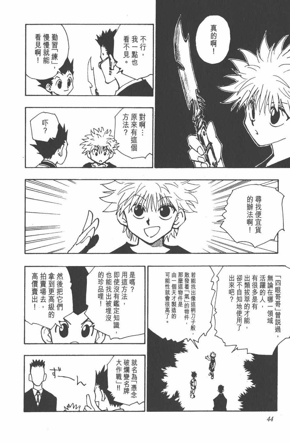 第 45 页