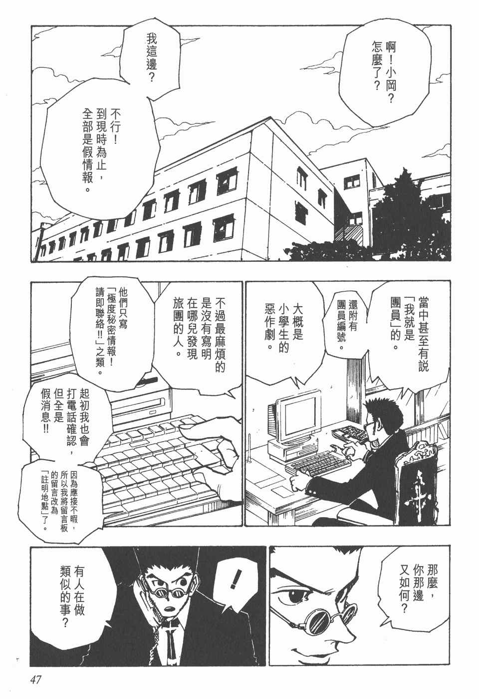 第 48 页