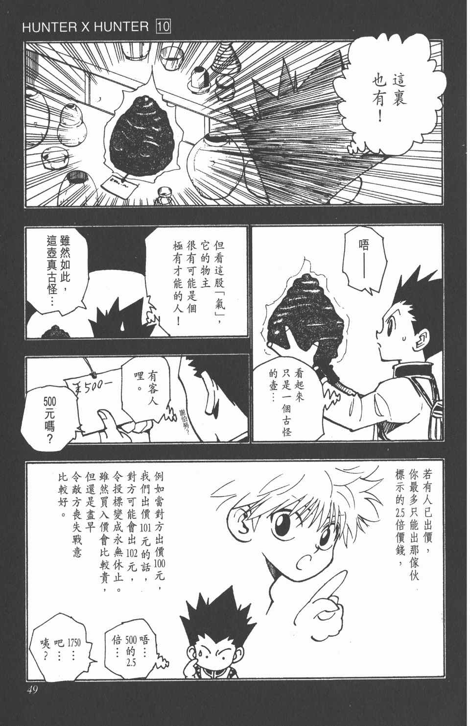 第 50 页