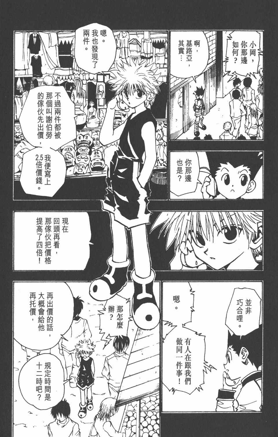 第 52 页