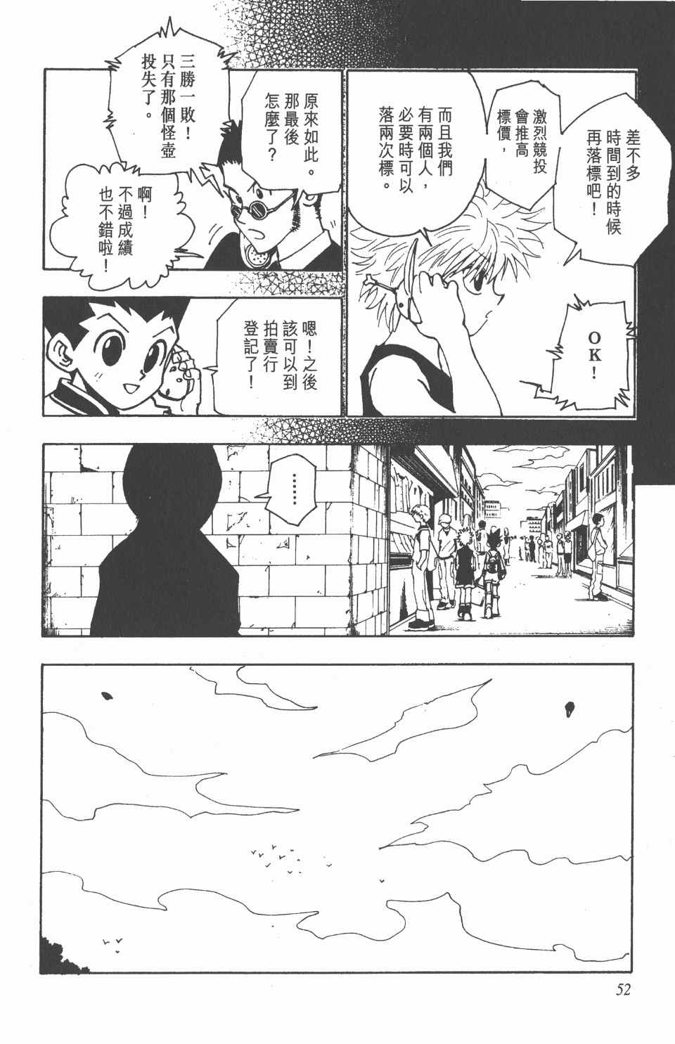 第 53 页