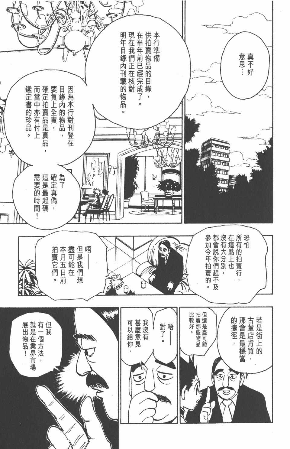 第 54 页