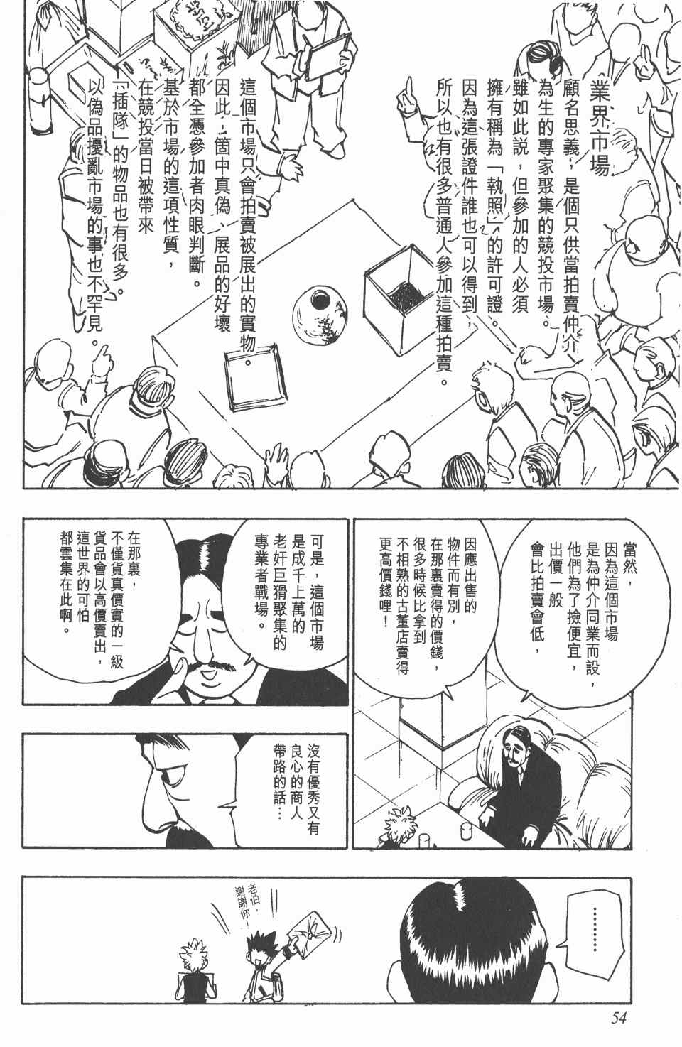 第 55 页