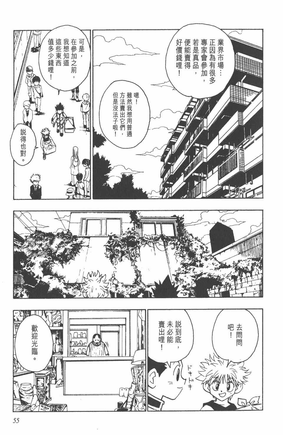 第 56 页