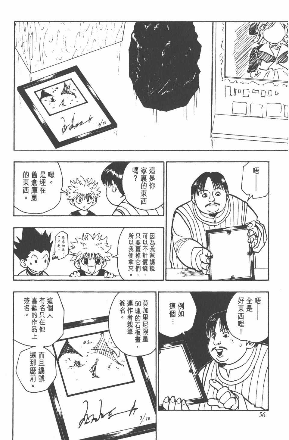 第 57 页