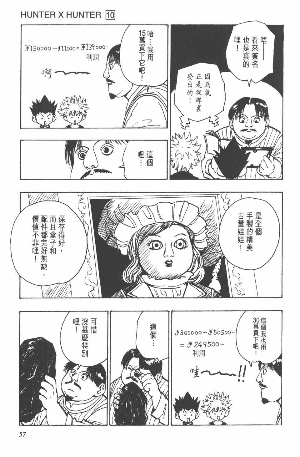 第 58 页